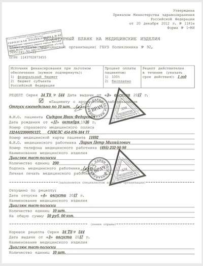 Сколько Стоит Рецепт На Трамал В Новосибирске