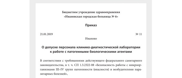 Контрольная работа по теме Синегнойная палочка